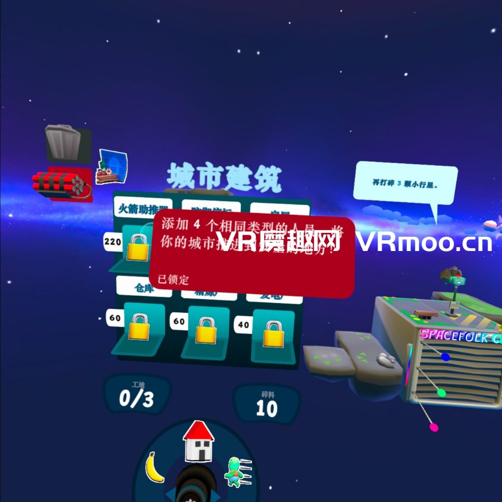Oculus Quest 游戏《Spacefolk City VR 汉化中文版》太空人城市 default-img.jpg