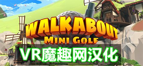 Oculus Quest 游戏《Walkabout Mini Golf 汉化中文》迷你高尔夫