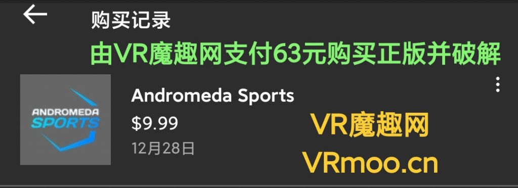 Oculus Quest 游戏《仙女座运动》Andromeda Sports default-img.jpg