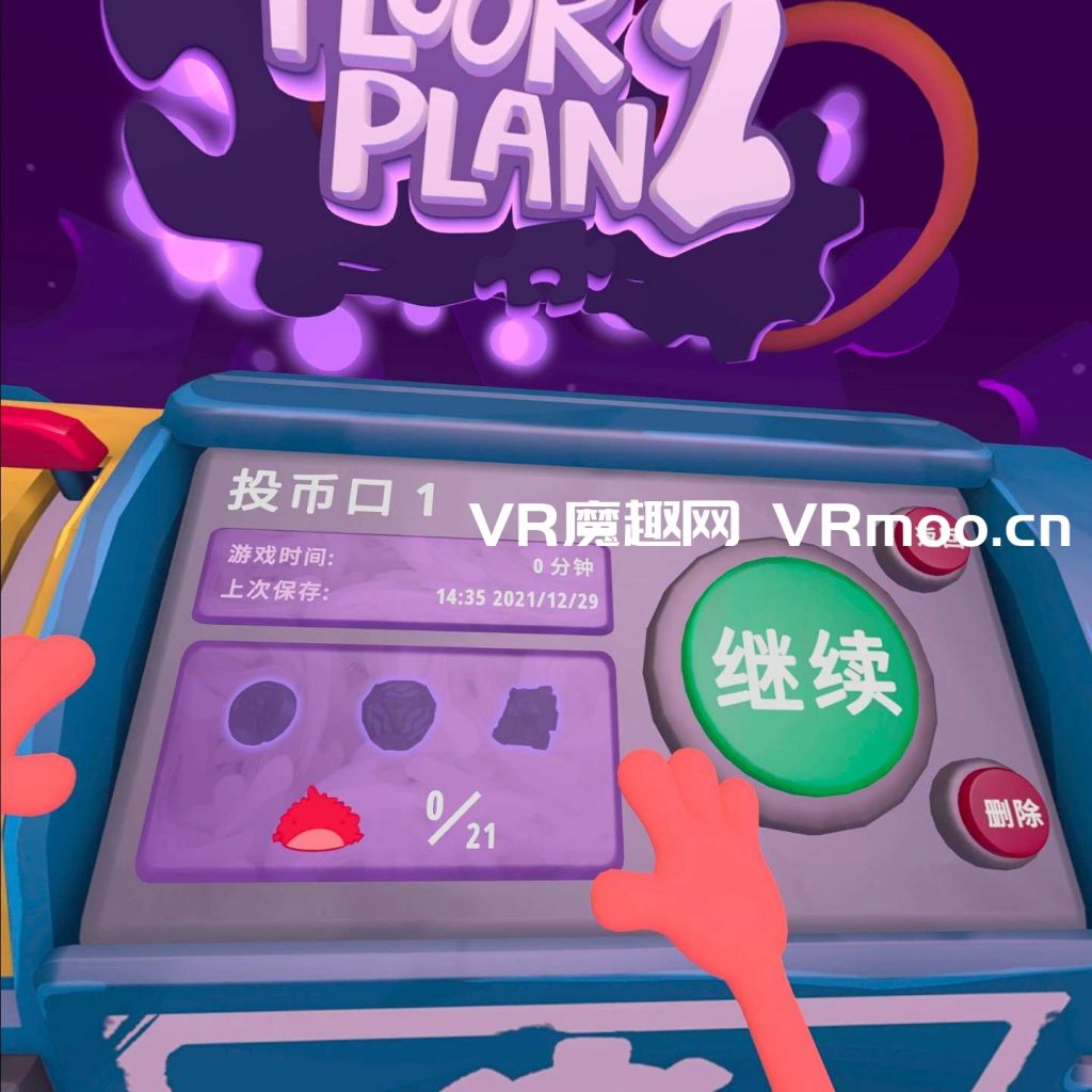 拯救公司 2 汉化中文版（Floor Plan 2 VR）