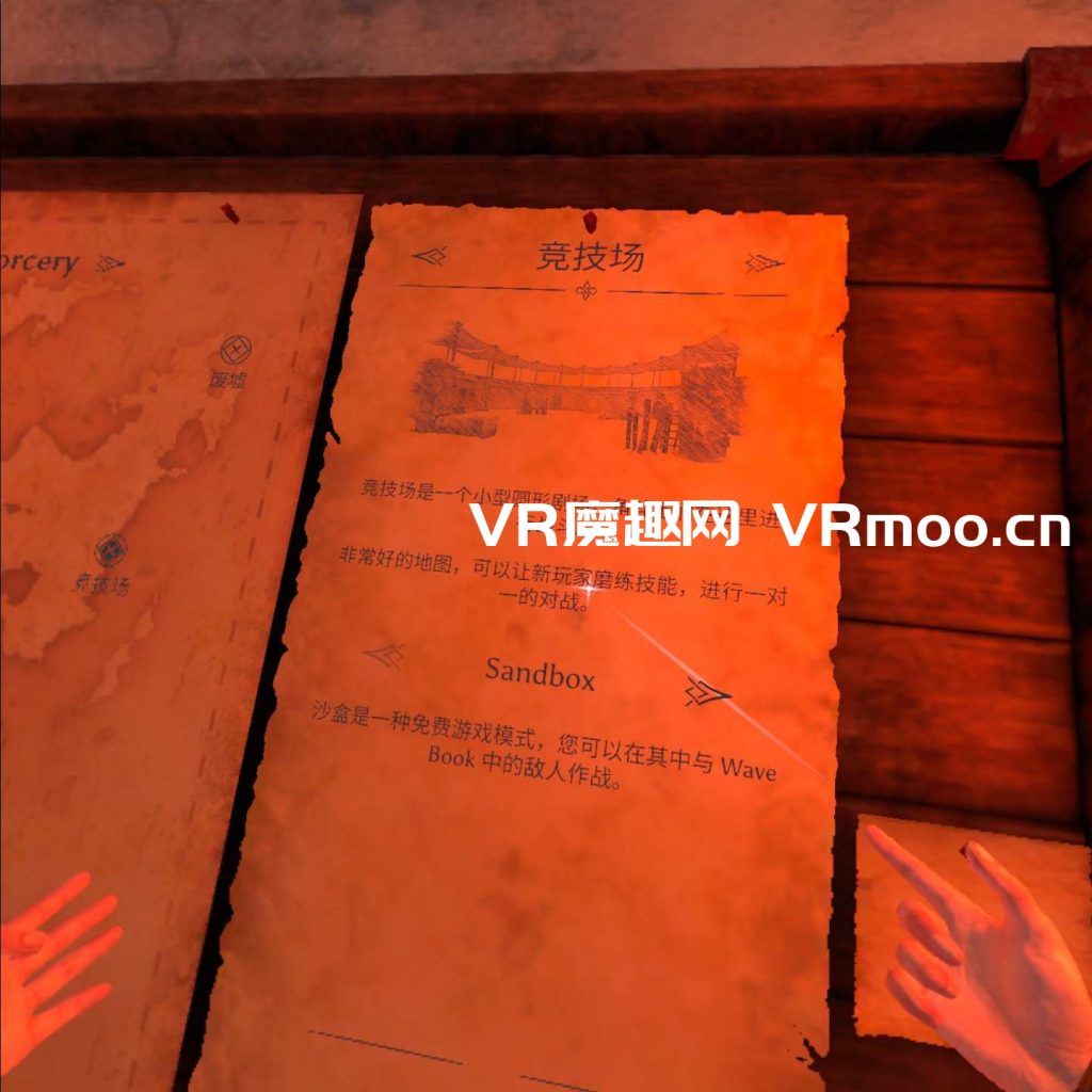 Oculus Quest 游戏《Blade & Sorcery: Nomad 汉化中文版》剑与魔法：游牧民族