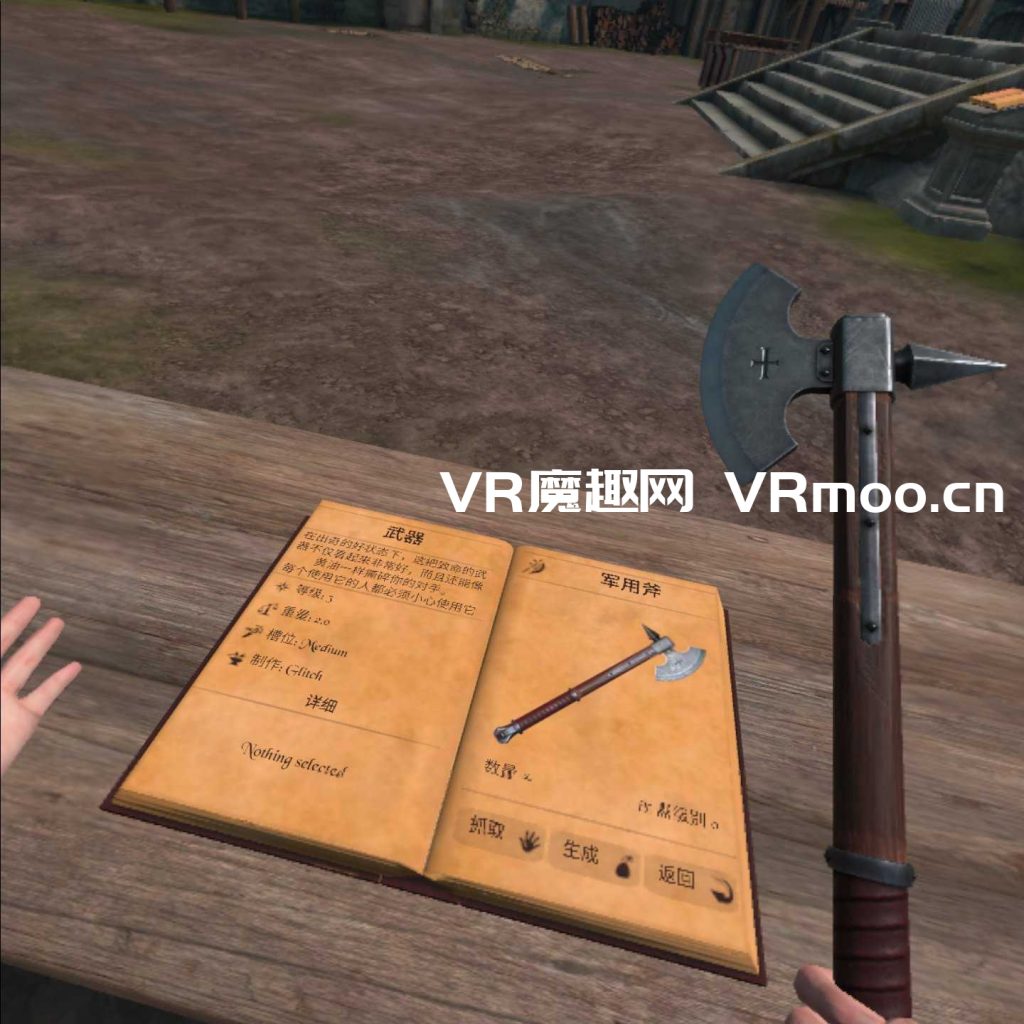 Oculus Quest 游戏《Blade & Sorcery: Nomad 汉化中文版》剑与魔法:游牧民族 default-img.jpg