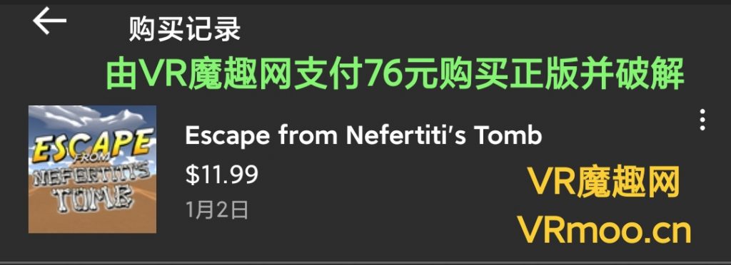 Oculus Quest 游戏《Escape from Nefertiti’s Tomb》逃离娜芙蒂蒂的坟墓VR default-img.jpg