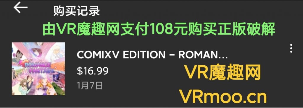 Oculus Quest 游戏《COMIXV EDITION – ROMANCE FANTASY VR》浪漫幻想 VR default-img.jpg