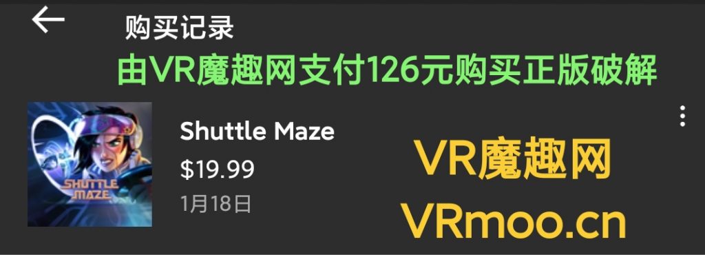 Oculus Quest 游戏《穿梭迷宫》Shuttle Maze VR default-img.jpg
