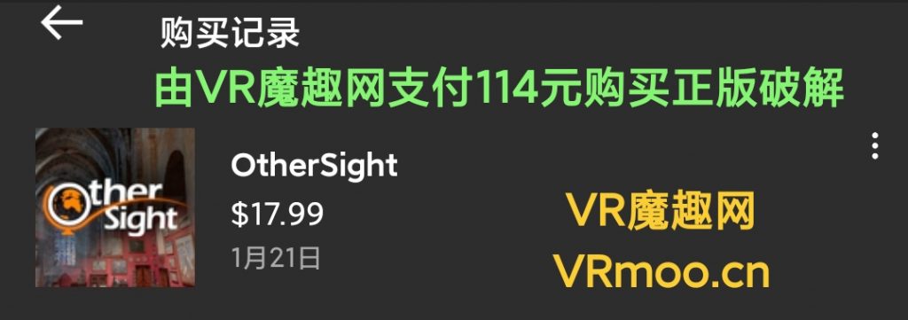 Oculus Quest 游戏《超高清测量VR》OtherSight VR default-img.jpg