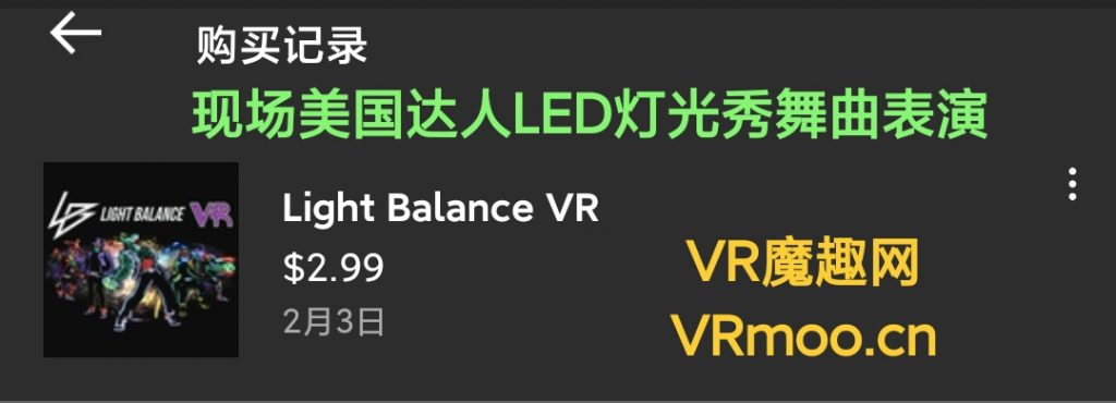Oculus Quest 视频《光线平衡》Light Balance VR default-img.jpg