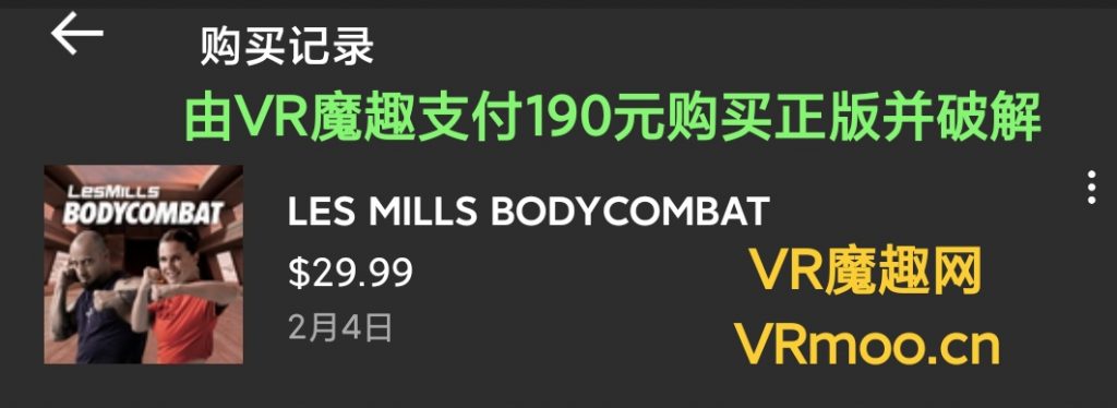 Oculus Quest 游戏《莱斯米尔斯体操汉化中文版》LES MILLS BODYCOMBAT VR