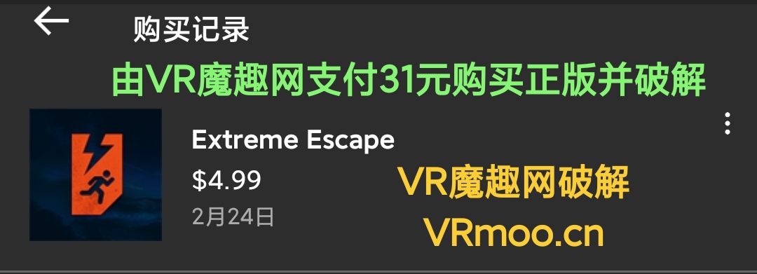 Oculus Quest 游戏《Extreme Escape VR 汉化中文版》极限逃生 default-img.jpg