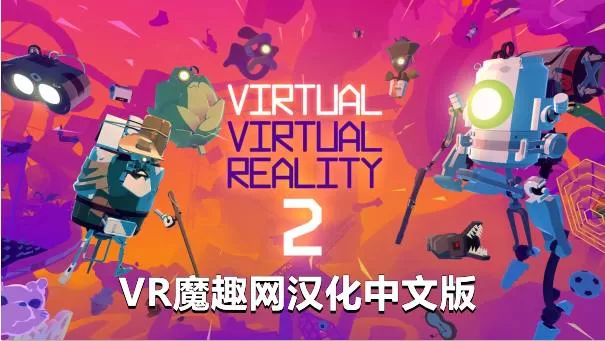 Oculus Quest 游戏《虚拟现实 2汉化中文版》Virtual Virtual Reality 2