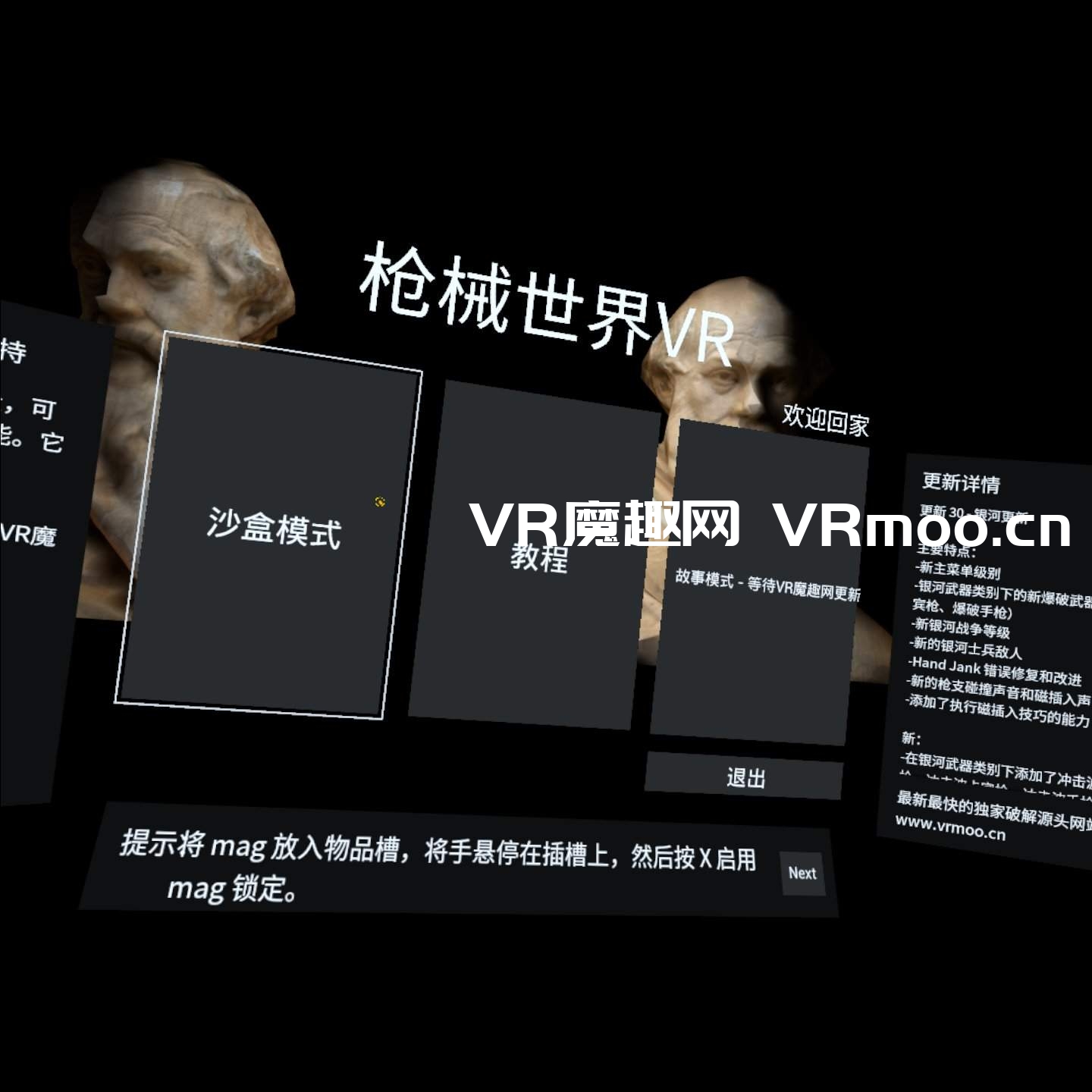 Oculus Quest 游戏《枪械世界汉化中文版》GunWorld VR default-img.jpg