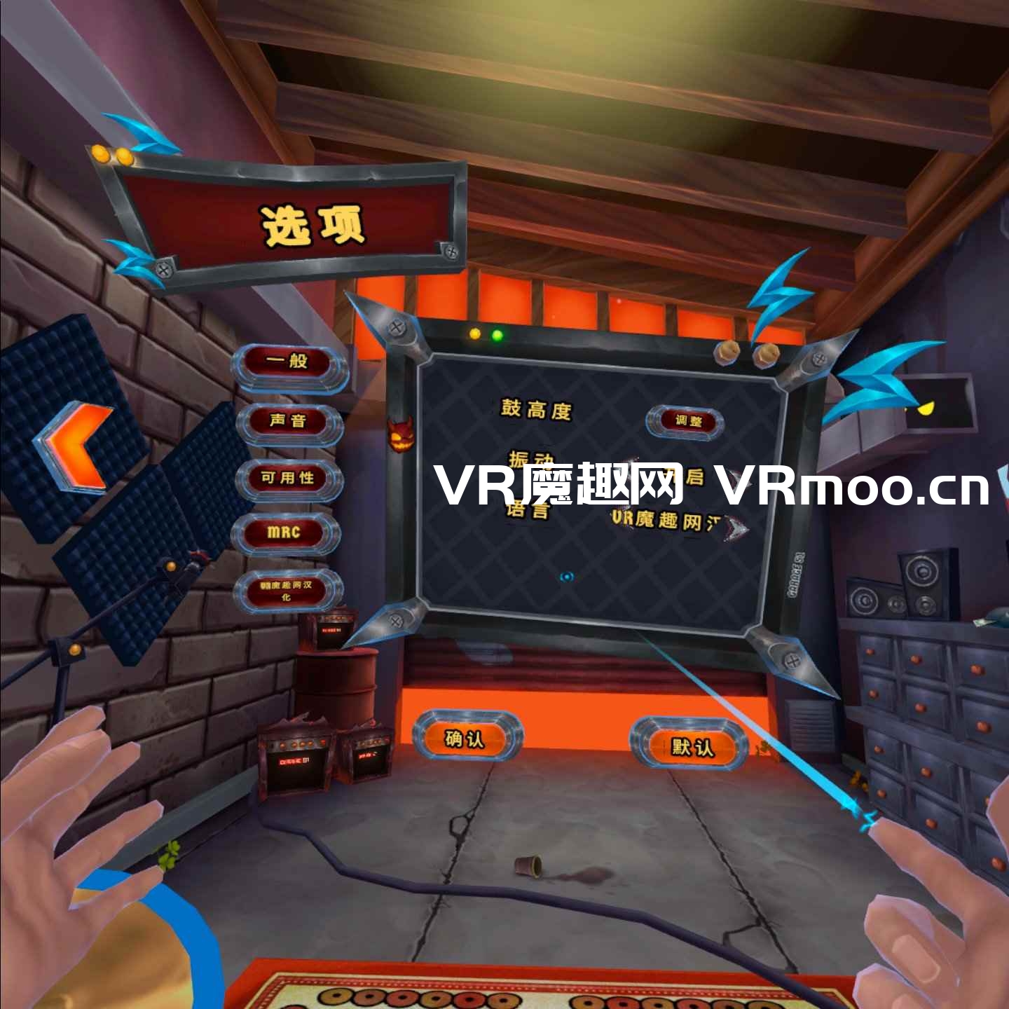 Oculus Quest 游戏《Drums Rock VR 汉化中文版》大鼓摇滚
