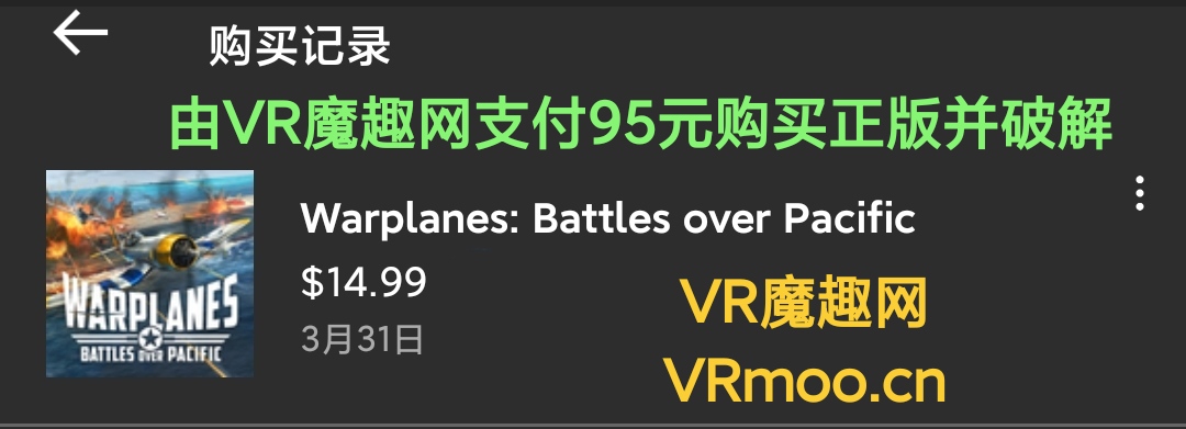 Oculus Quest 游戏《Warplanes: Battles over Pacific VR 汉化中文版》战机:太平洋战争 default-img.jpg