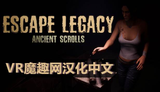 Oculus Quest 游戏《逃生遗产汉化中文版》Escape Legacy