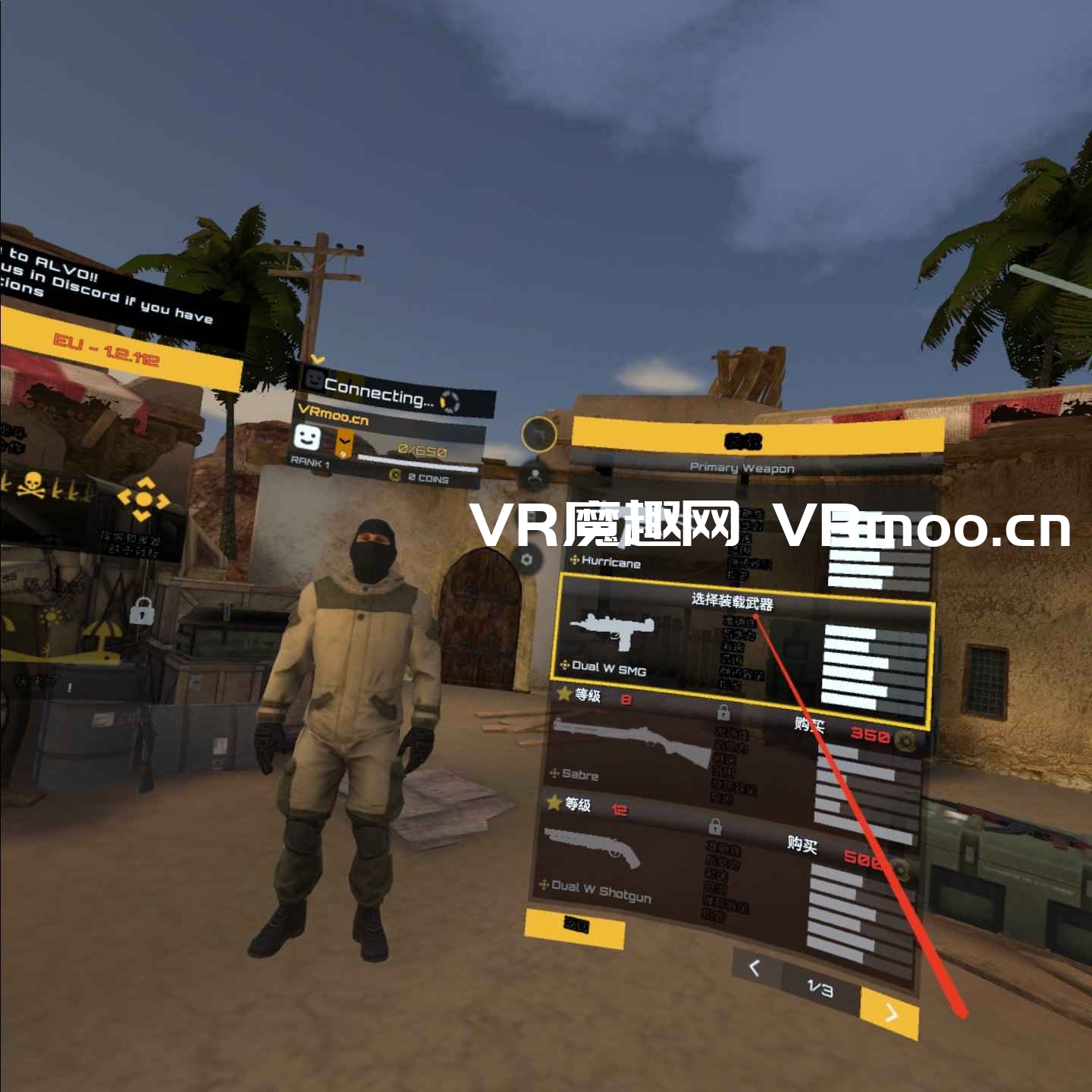 Oculus Quest 游戏 (Alvo VR 汉化中文版) 阿尔沃