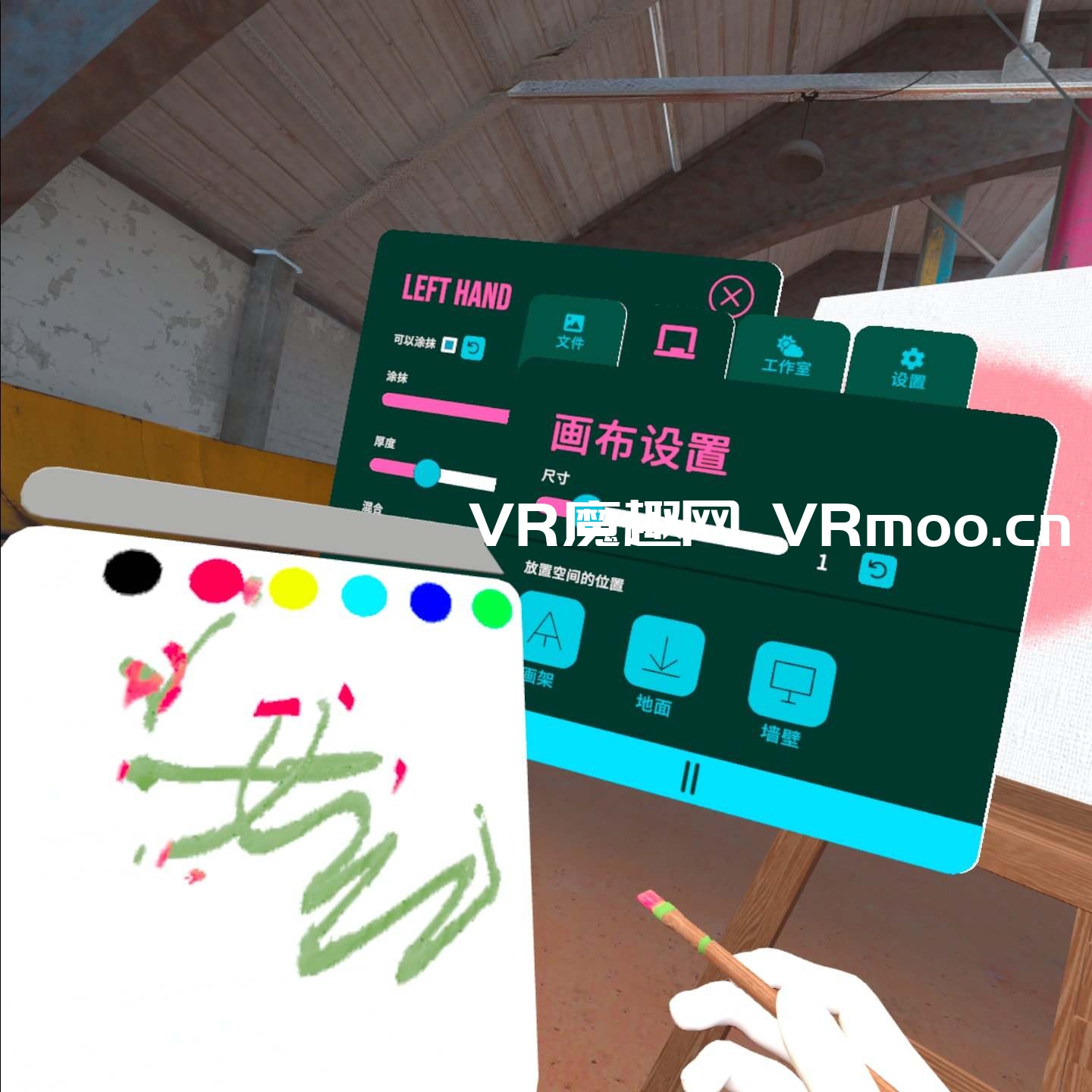 Oculus Quest 游戏《绘画模拟器汉化中文版》Painting VR