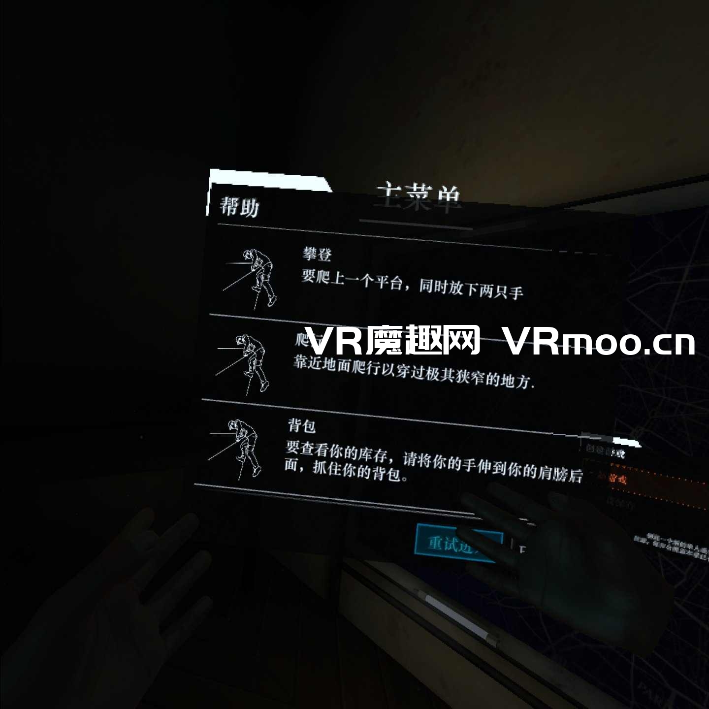 项目终止汉化中文版 VR（Project Terminus VR）