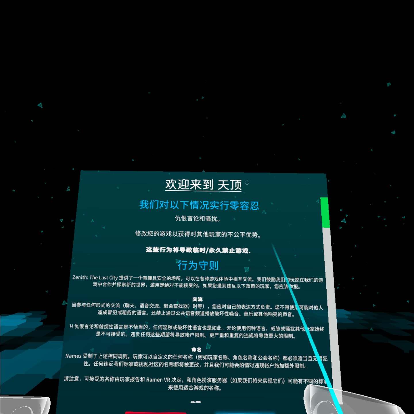 Oculus Quest 游戏《Zenith: The Last City VR 汉化中文版》天顶:最后的城市 ~ 刀剑神域 default-img.jpg