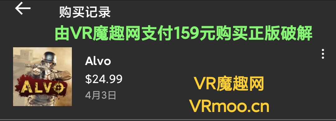 Oculus Quest 游戏 (Alvo) 阿尔沃