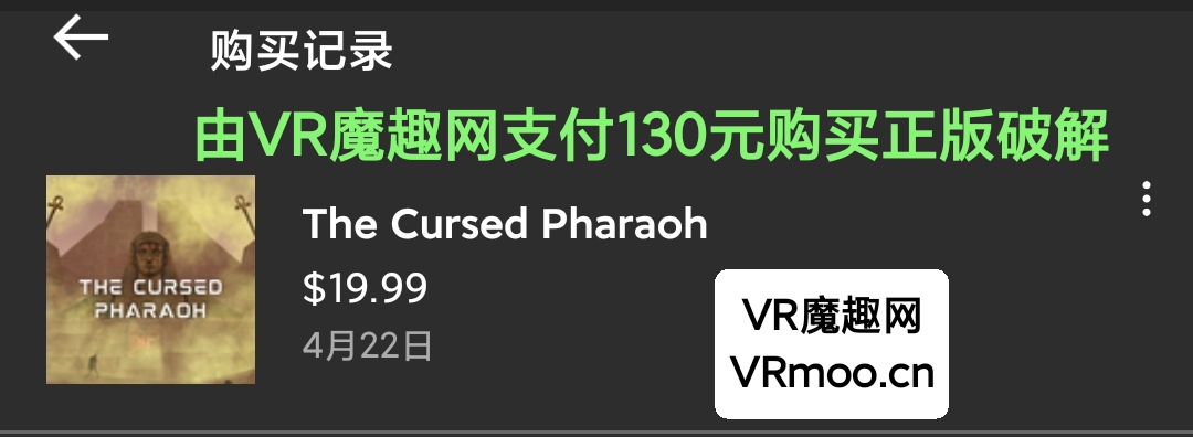 Oculus Quest 游戏《The Cursed Pharaoh VR》被诅咒的法老 default-img.jpg