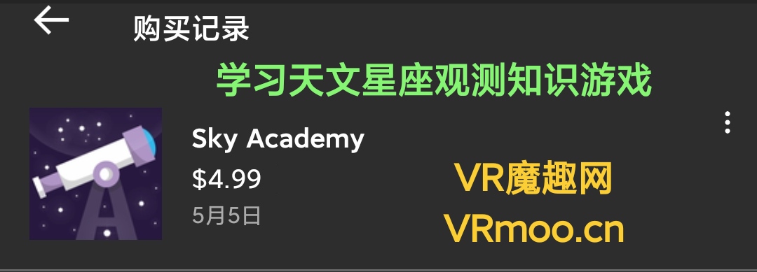 Oculus Quest 游戏《Sky Academy VR》天空学院 default-img.jpg