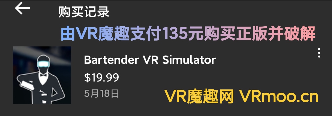 Oculus Quest 游戏《调酒师VR模拟器》Bartender VR Simulator 汉化中文版