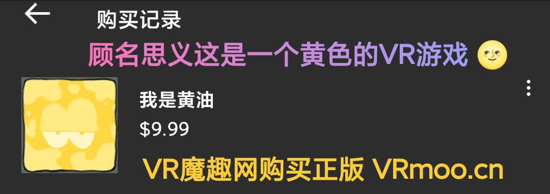 Meta Quest 游戏《I AM BUTTER VR》我是黄油 default-img.jpg