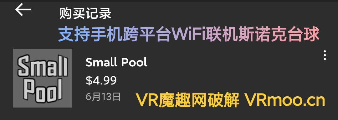 Meta Quest 游戏《小台球》Small Pool VR default-img.jpg
