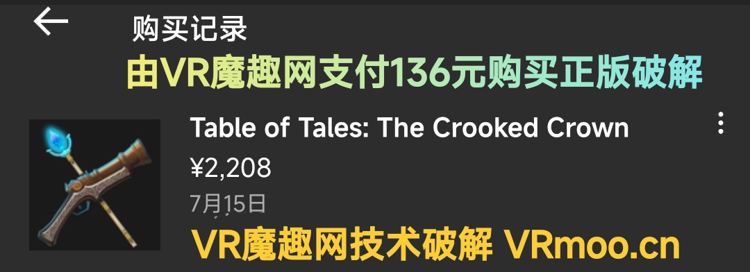 Oculus Quest 游戏《故事：弯曲的王冠》Table of Tales: The Crooked Crown