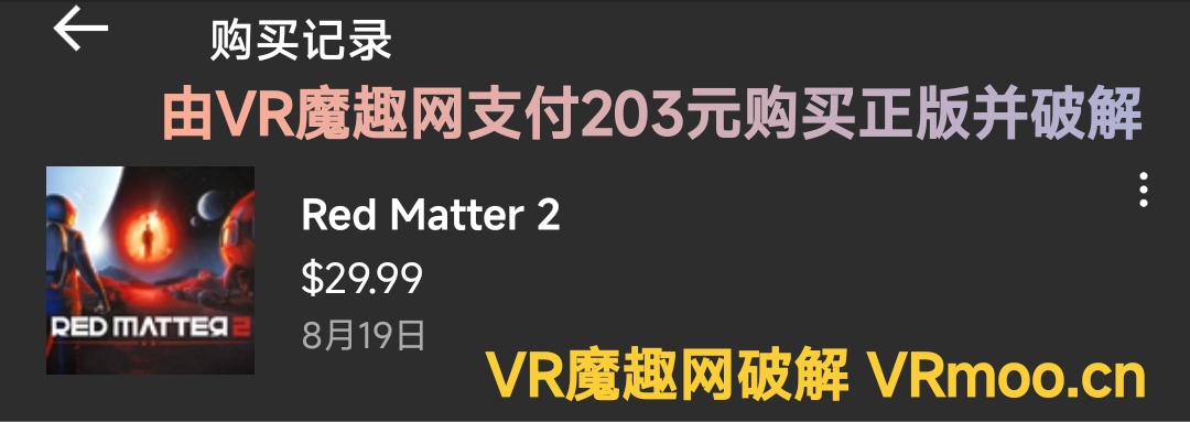 Oculus Quest 游戏《红色物质 2 汉化中文版》Red Matter 2 VR default-img.jpg