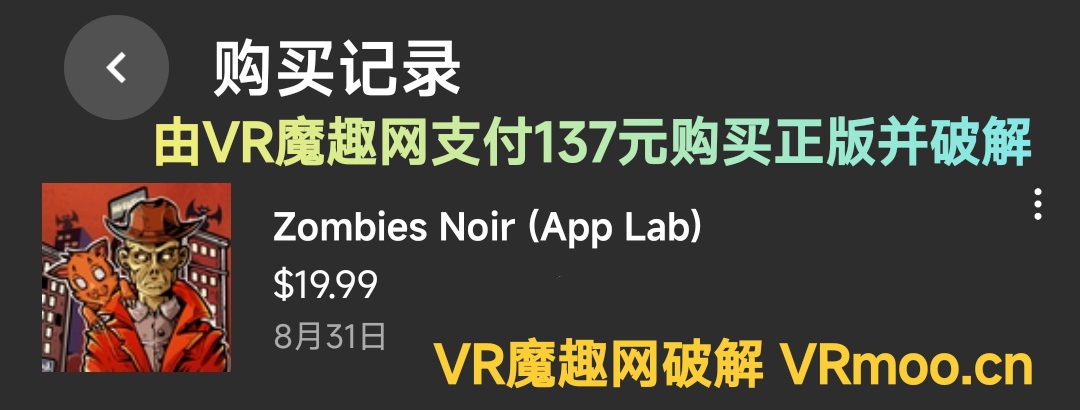 Oculus Quest 游戏《黑暗僵尸》Zombies Noir