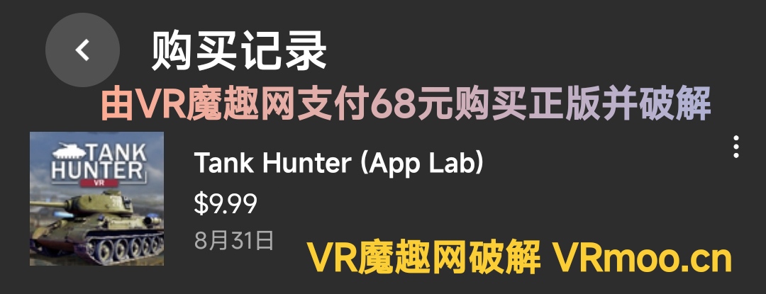 Oculus Quest 游戏《坦克猎人汉化中文版》Tank Hunter default-img.jpg