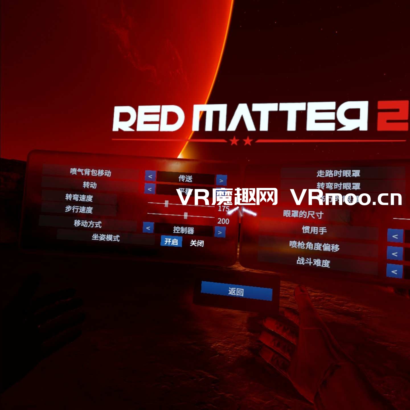 Oculus Quest 游戏《红色物质 2 汉化中文版》Red Matter 2 VR default-img.jpg