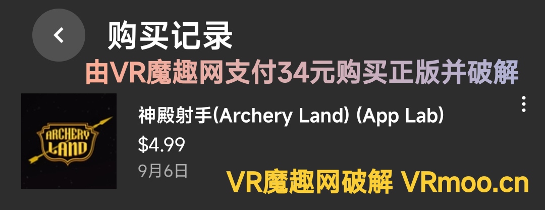Oculus Quest 游戏《神殿射手》Archery Land VR default-img.jpg