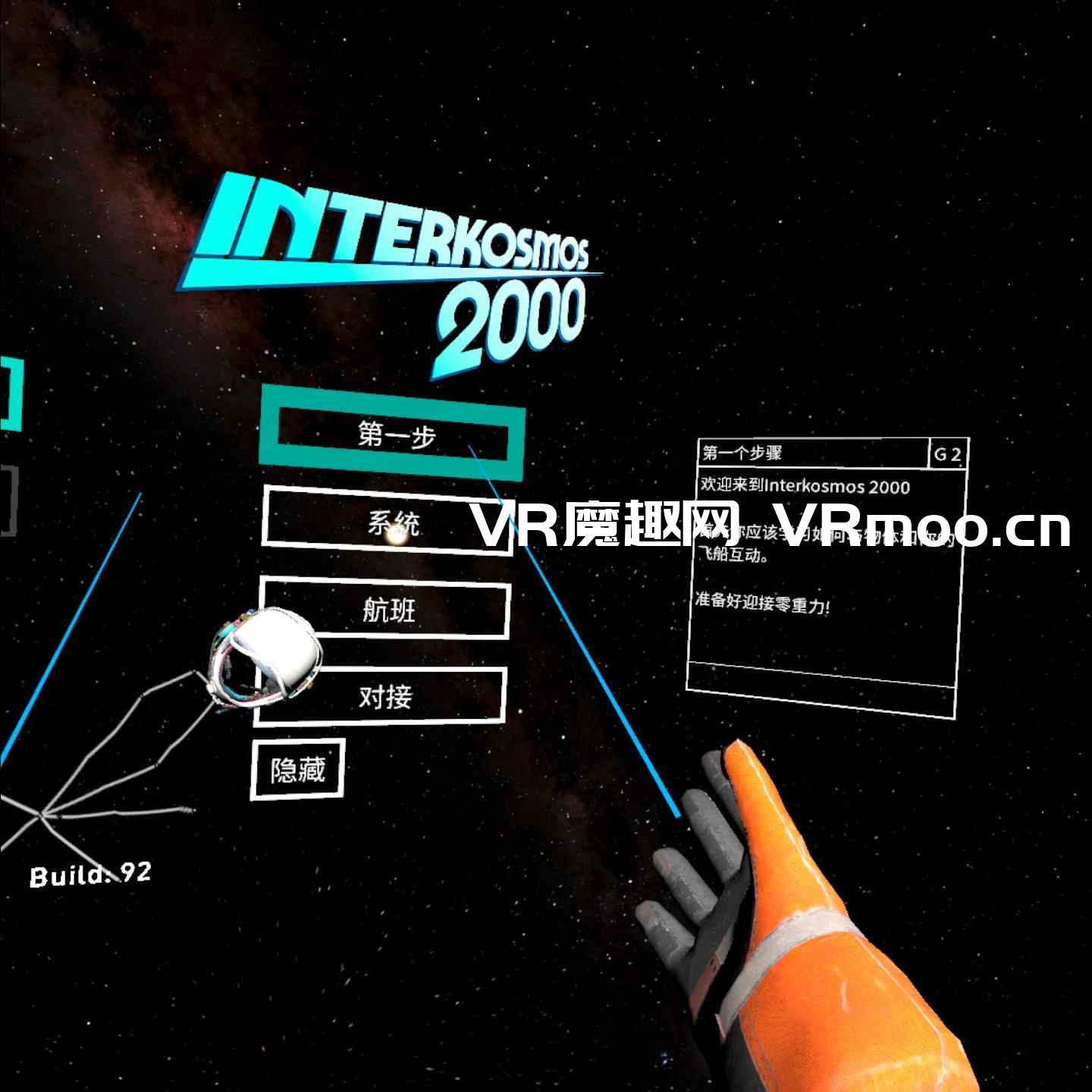 Oculus Quest 游戏《宇宙空间 2000 汉化中文版》Interkosmos 2000 default-img.jpg