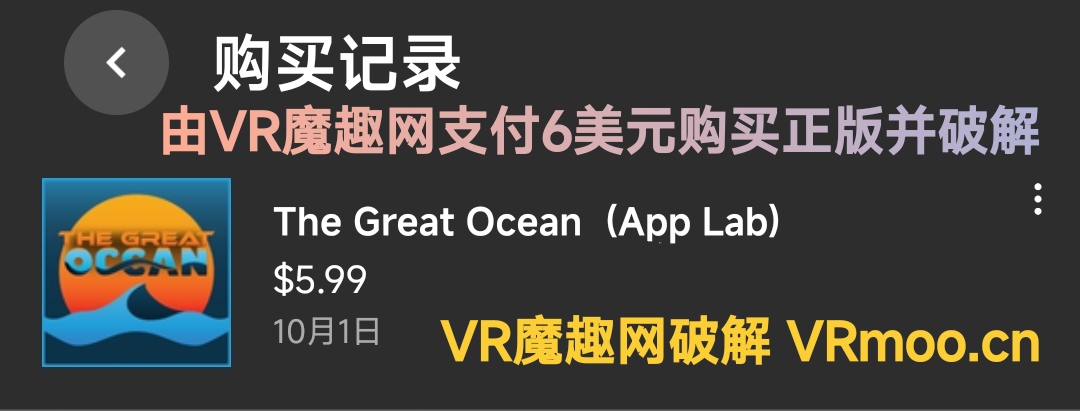 Oculus Quest 游戏《海洋之下》The Great Ocean default-img.jpg