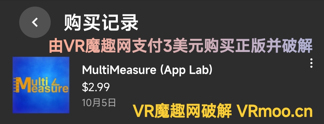 Oculus Quest 工具《测量尺子》MultiMeasure default-img.jpg