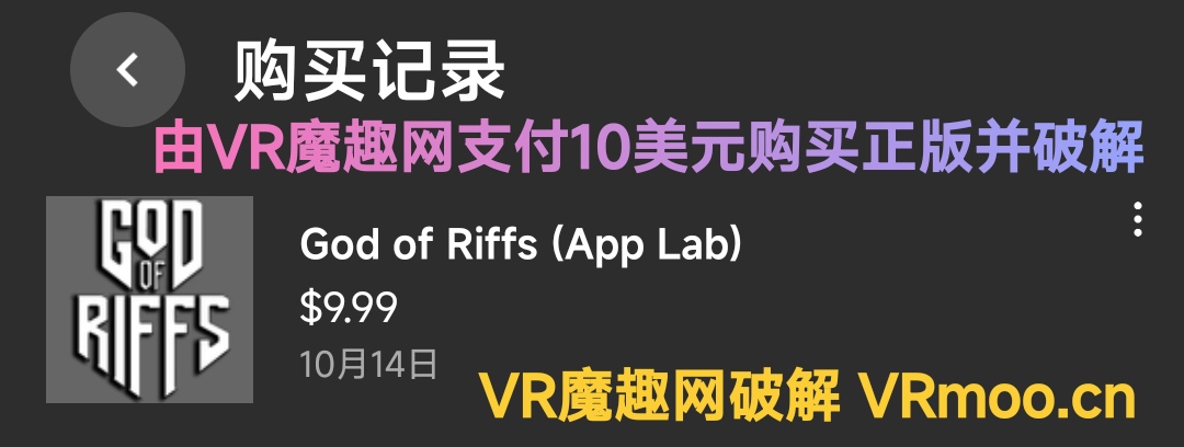 Oculus Quest 游戏《双斧之神》God of Riffs default-img.jpg