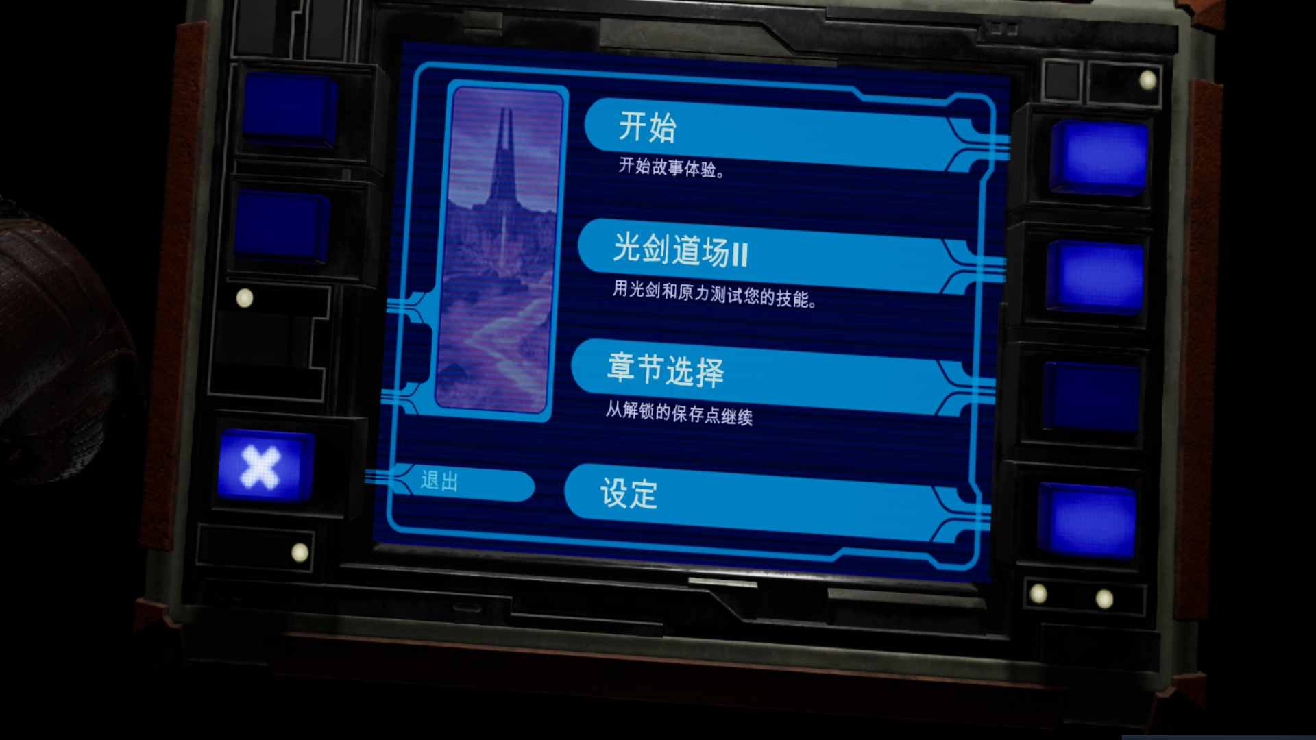 星球大战 不朽的维达:第二集 汉化中文版 (Vader Immortal: Episode II) default-img.jpg