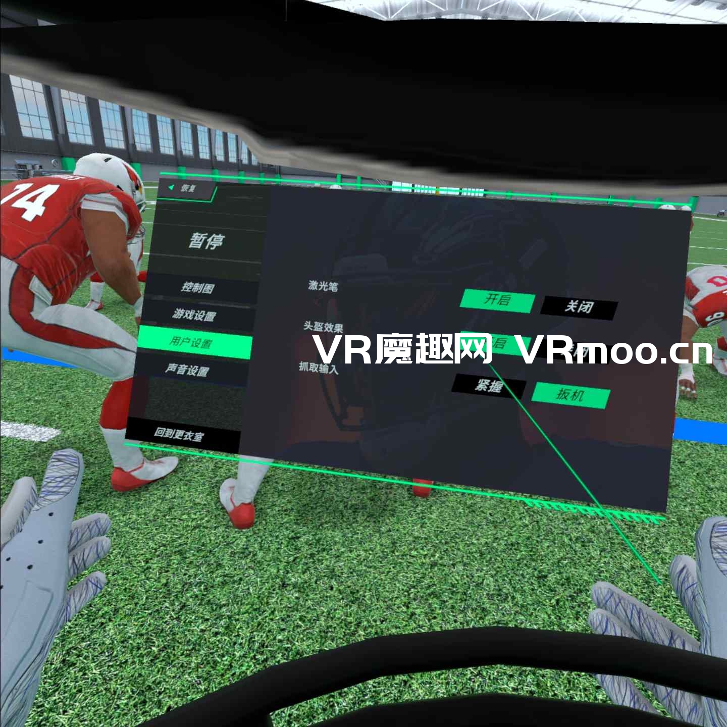 Oculus Quest 游戏《NFL职业时代汉化中文版》NFL PRO ERA