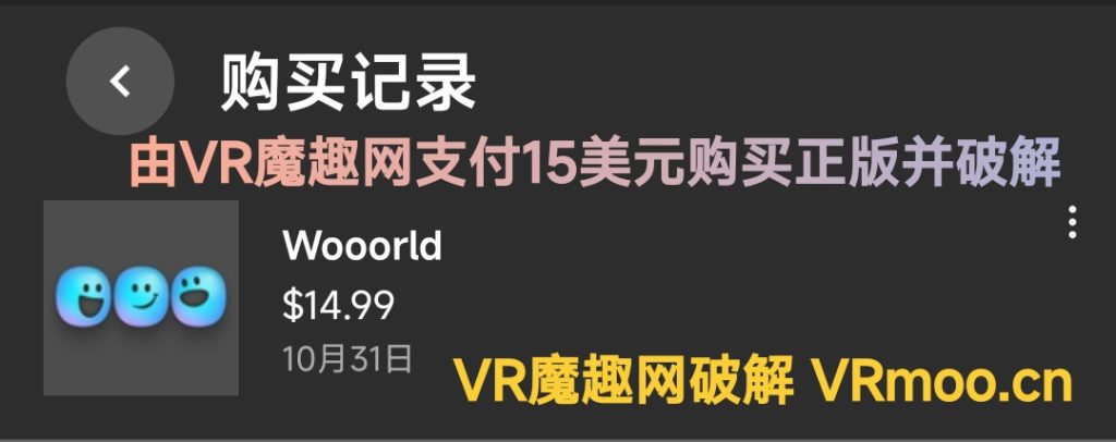 Oculus Quest 游戏《世界》Wooorld