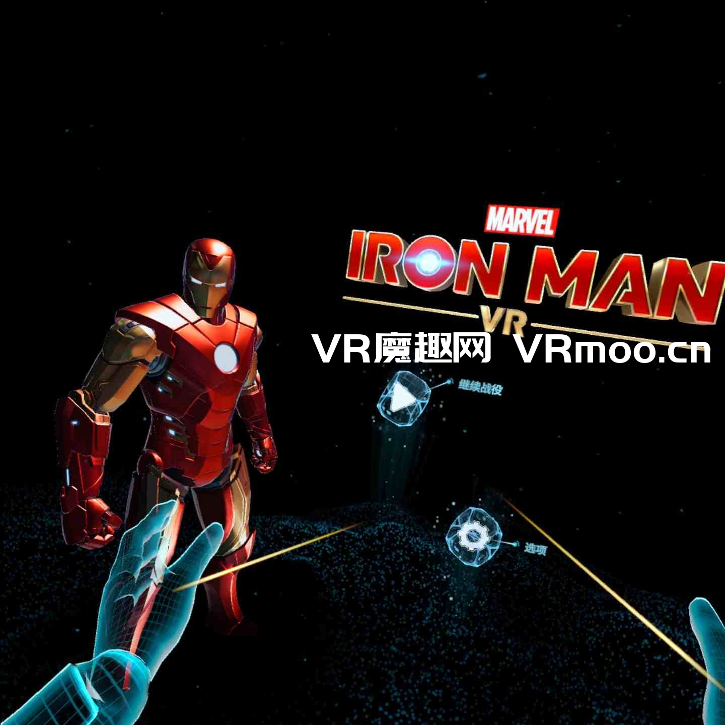 Oculus Quest 游戏《漫威的钢铁侠 VR汉化中文版》Marvel’s Iron Man VR default-img.jpg