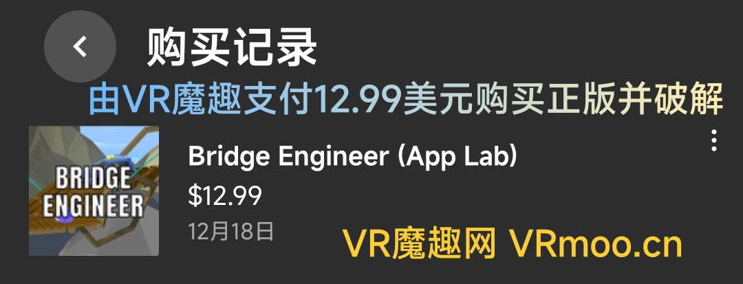Oculus Quest 游戏《桥梁工程师》Bridge Engineer default-img.jpg