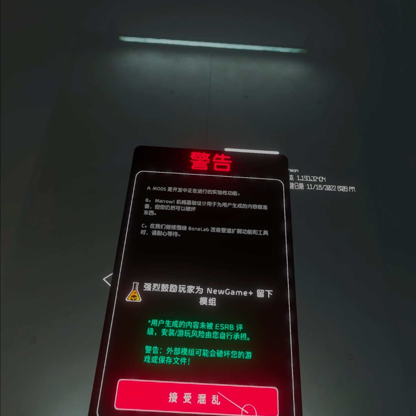 【免费】骨骼实验室 汉化中文版(BONELAB) default-img.jpg