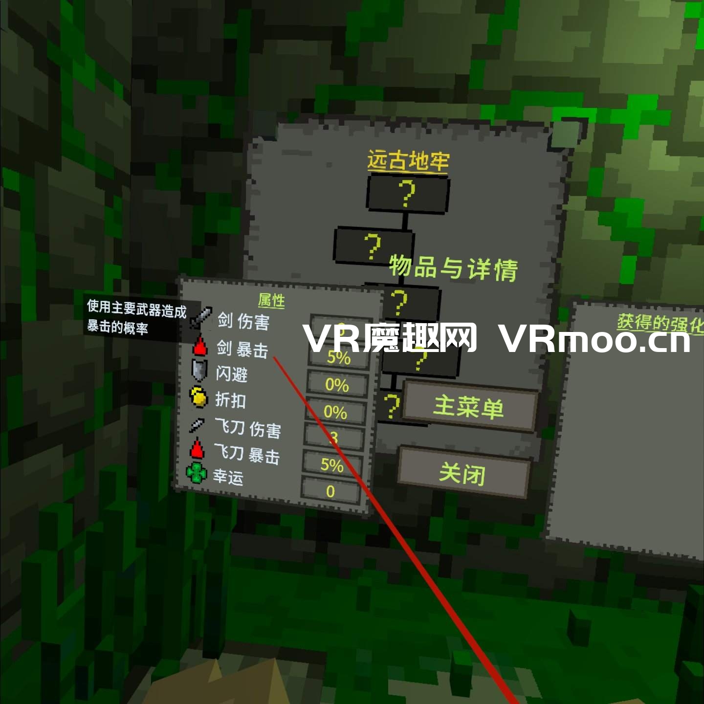 远古地牢汉化中文版(Ancient Dungeon VR) default-img.jpg