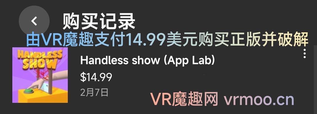 Oculus Quest 游戏《反应秀秀乐》Handless show default-img.jpg