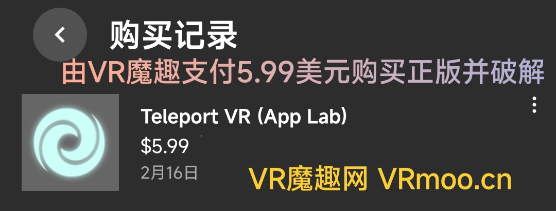 Oculus Quest 游戏《传送VR》Teleport VR