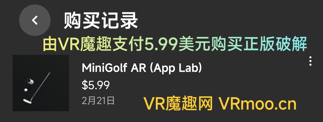 Meta Quest 游戏《迷你高尔夫AR》MiniGolf AR default-img.jpg