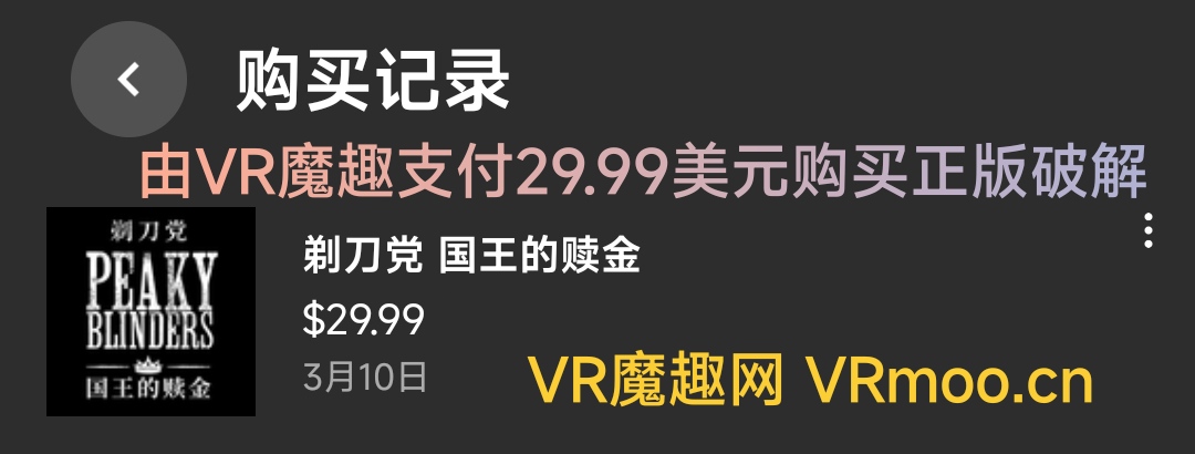 Oculus Quest 游戏《剃刀党 国王的赎金》Peaky Blinders: The King's Ransom