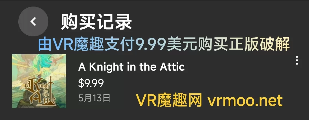 Oculus Quest 游戏《阁楼上的骑士汉化中文版》A Knight in the Attic